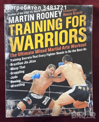 Training for Warriors. The Ultimate Mixed Martial Arts Workout