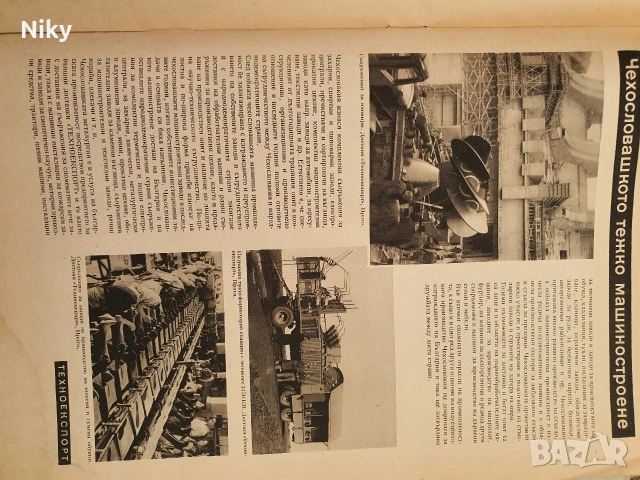 Чехословакия 1955г. , снимка 5 - Колекции - 53255196