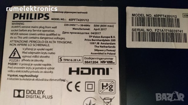 PHILIPS 40PFT4201 на части, снимка 2 - Части и Платки - 31634700