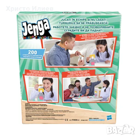 HASBRO Настолна Игра Дженга Maker Jenga, снимка 5 - Настолни игри - 49495347