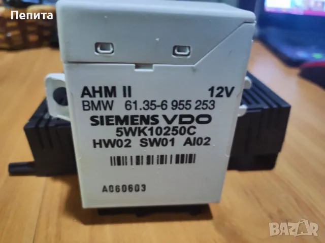 Модул за светлини за ремарке на BMV X3 