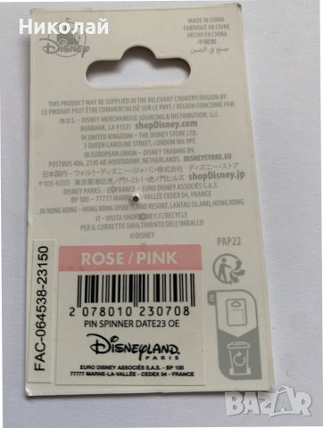 Значка Mickey and friends, Disneyland Paris 2023 collection, трислойна, въртящи елементи, 2 бр. нови, снимка 10 - Колекции - 44567733