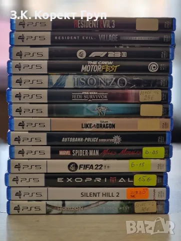Игри за PS5 -----
