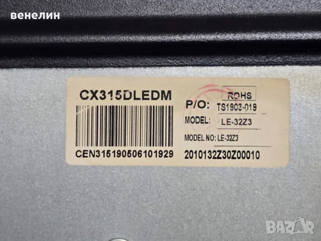 Mainboard TP.S506.PB819 от Sang LE-32Z10, снимка 3 - Части и Платки - 49676202