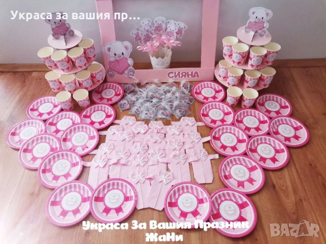 Украса За бебешка погача на тема Мечета , снимка 4 - Други - 34459156