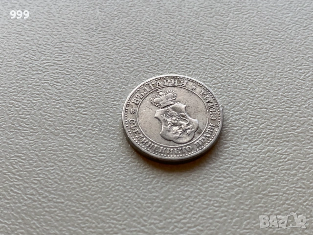 Стотинки 1912 България, снимка 7 - Нумизматика и бонистика - 52953689