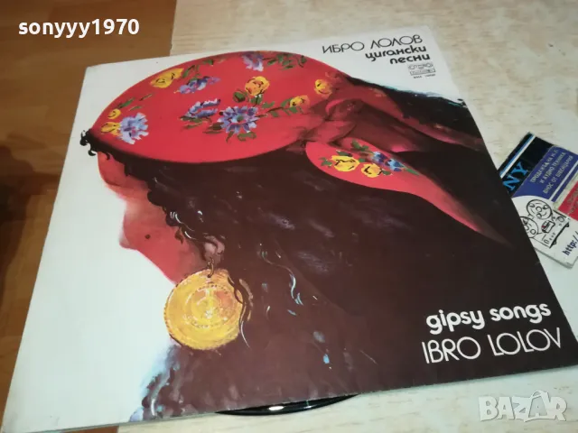 ЗАЯВЕНА-ИБРО ЛОЛОВ-ПЛОЧА 0112241222