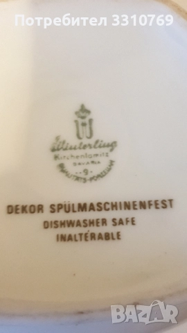 Красиви порцеланови чайници., снимка 10 - Аксесоари за кухня - 52574854