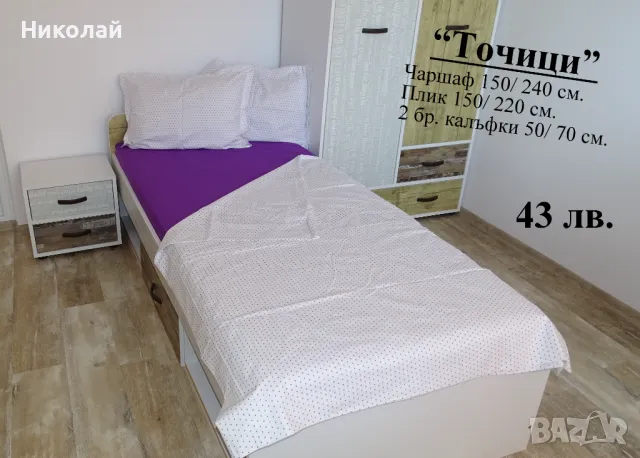 Спален комплект от ранфорс (100% памук) за единично легло с 3 части, снимка 7 - Спално бельо - 48474063