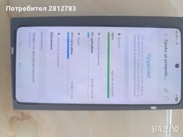 Samsung galaxy S26+ 595€., снимка 8 - Samsung - 55733304