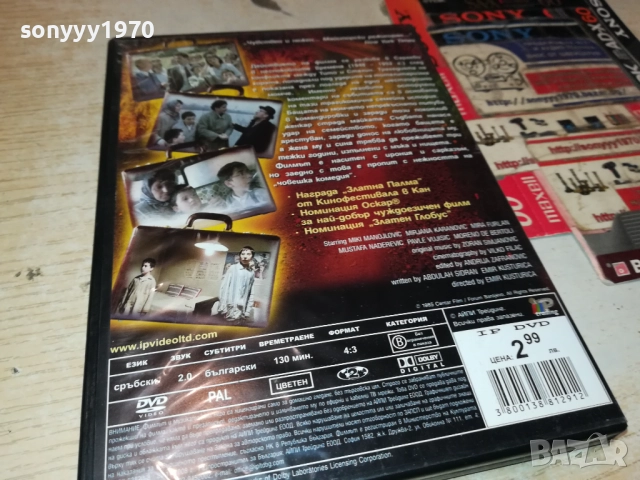 БАЩА В КОМАНДИРОВКА-ЕМИР КОСТУРИЦА ДВД 2009250403, снимка 8 - DVD филми - 51774533