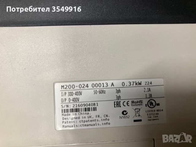 Честотен регулатор(инвертор)Emerson Commander M200 0,37кw/400в, снимка 2 - Други машини и части - 52348765