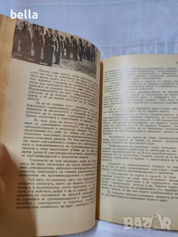Въздушно-химическата война и защитата на българския народъ“ от майор М. Марчев, София, 1938 г. , снимка 9 - Антикварни и старинни предмети - 56138875