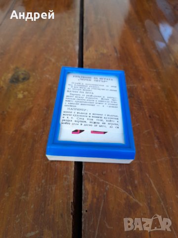 Стари карти Черен Петър #8