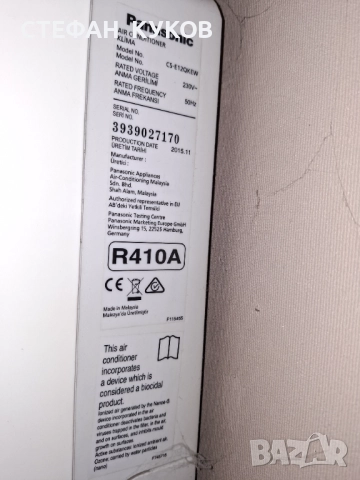 Инверторен климатик PANASONIC CS-E12QKEW, снимка 3 - Климатици - 52440146