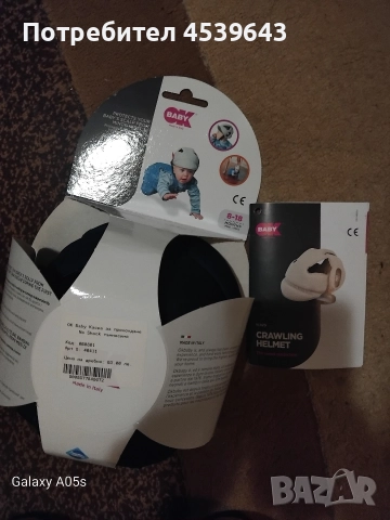 Бебешка каска против удар при падане, снимка 3 - Други - 52861140