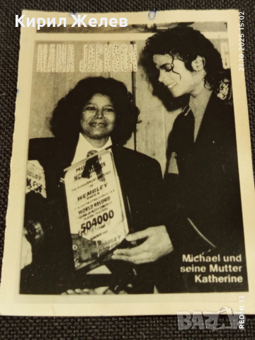 Винтидж снимка картичка на ПОП ИКОНАТА Michael Jackson с майка си Katherine рядка за КОЛЕКЦИЯ 51129