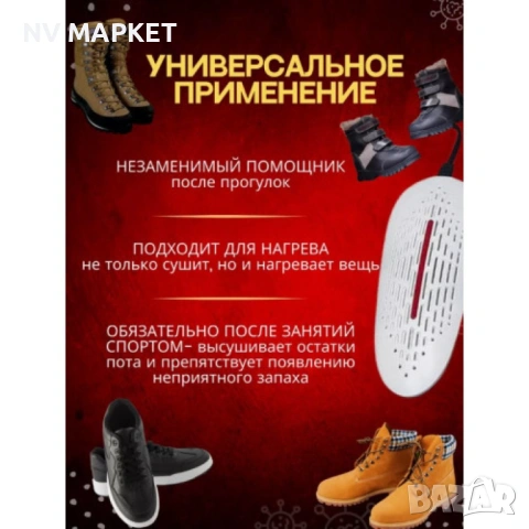 Многофункционален сушилник за обувки - Ново, снимка 3 - Сушилни - 53190874