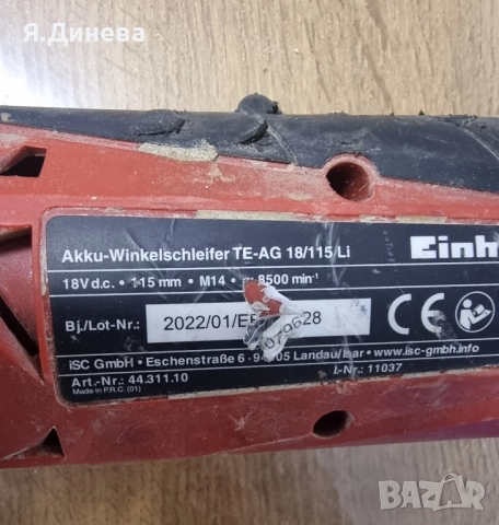 Акумулаторен ъглошлайф Einhell 18v за части , снимка 4 - Други инструменти - 52101606