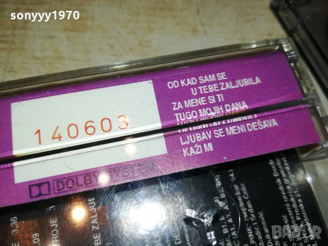 ПОРЪЧАНА-DRAGANA MIRKOVIC-АУДИОКАСЕТА 1712211926, снимка 8 - Аудио касети - 35174366