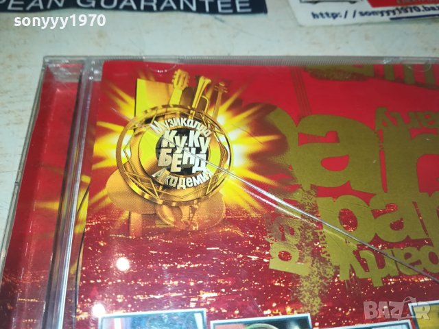 КУКУ БЕНД ЦД 1009231634, снимка 7 - CD дискове - 42142374