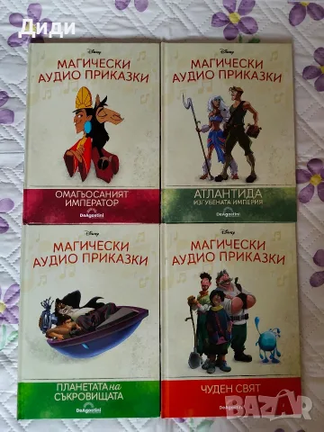 Магически аудио приказки само книжки, снимка 4 - Детски книжки - 56233446