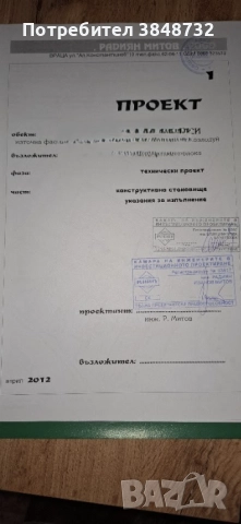 Продавам апартамент, двустаен с трапезария, снимка 17 - Апартаменти - 52359763