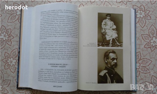 Минало като в роман - Марко Семов, Дончо Иванов, снимка 2 - Художествена литература - 31799818