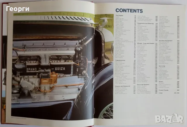 Книга за автомобили на Bosch от 1975 г. на английски език, снимка 4 - Специализирана литература - 47424540