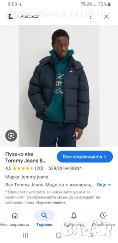 Tommy Hilfiger Alaska Mens Down Water Repellent Jacket Size S НОВО!  ОРИГИНАЛ! Мъжко Зимно пухено Як, снимка 2 - Якета - 52775616