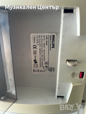 Солариум Philips HB945 3бр., снимка 2 - Соларни лампи - 51876478