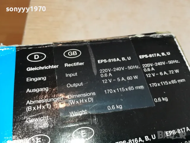 mobitronic by waeco 230 to 12v/5a-ВНОС SWISS 2702251701LNWC, снимка 15 - Мрежови адаптери - 49303280