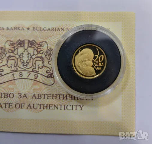 20 лева 1999 година Богородица с младенеца