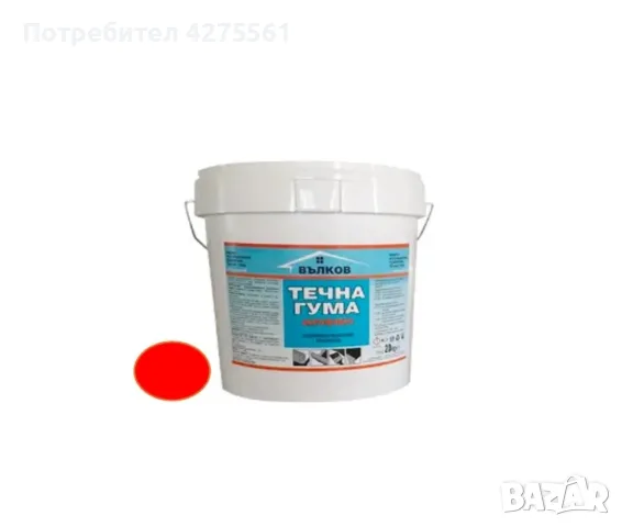 Течна гума Акрофлекс