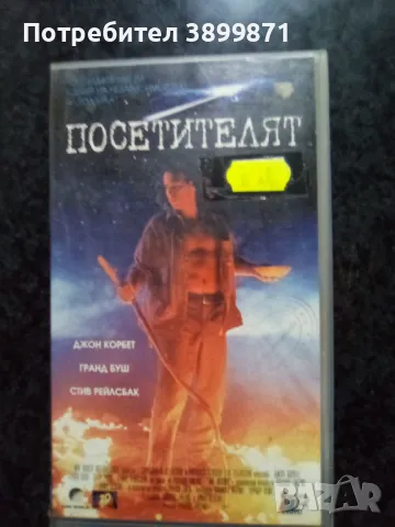 Продавам видеокасети  цена 10 лева, снимка 16 - DVD филми - 50420732