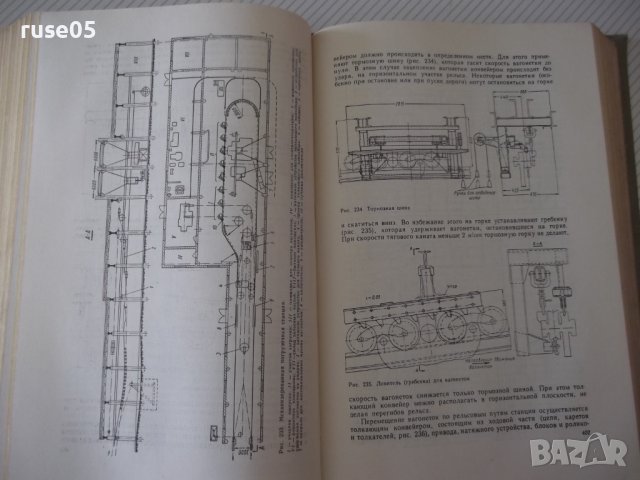 Книга "Машины непрерывного транспорта-В.Плавински" - 720 стр, снимка 8 - Специализирана литература - 38246782