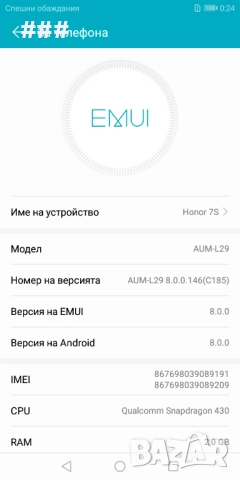 прекрасен Honor 7S,четириядрен, отключване с лице, БГ меню,2 сим карти, снимка 5 - Други - 52598302