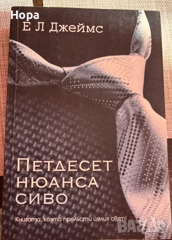 Книги за всеки вкус, снимка 3 - Художествена литература - 53365901
