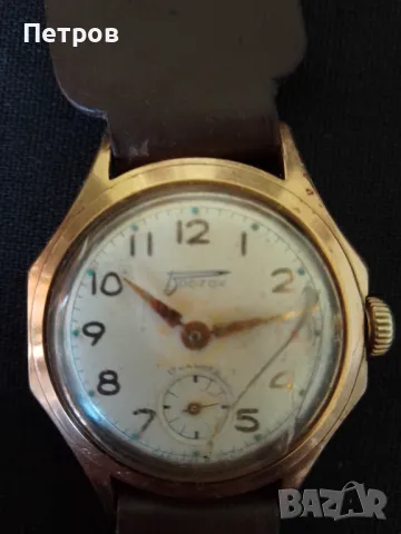 часовник восток юбилеен