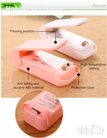 Машинка за залепване на полиетиленови пликове