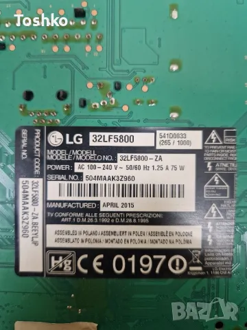 LG 32LF5800 EAX65610905(1.0) EBT63705803 EAX65391401(3.0) 6870C-0488A PANEL LC320DUE(MG)(A3), снимка 4 - Части и Платки - 48226110