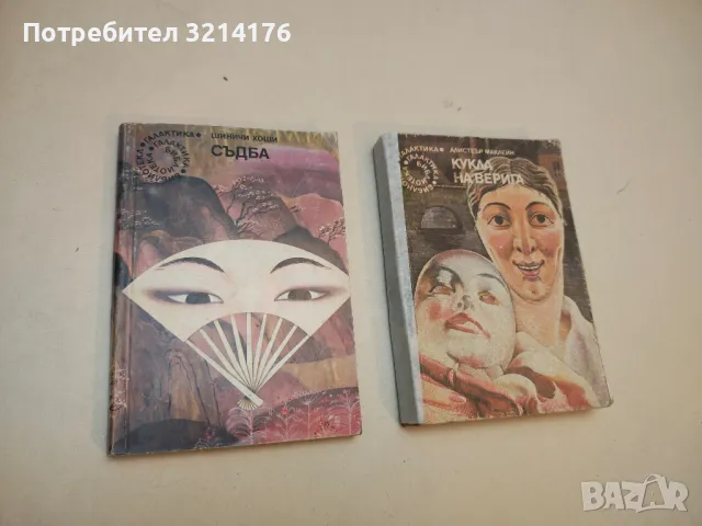 Летище - Артър Хейли, снимка 2 - Художествена литература - 49872387