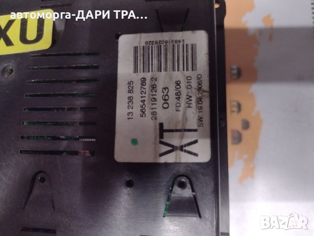 Дисплей (инфорционен)за Опел Вектра Ц 07г., снимка 3 - Части - 40250156