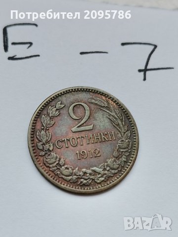Топ монета Е7