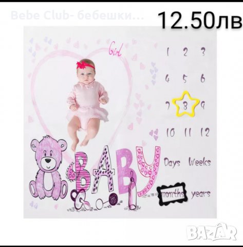 Платно за снимки месечинки на бебе, снимка 8 - Други - 32956256