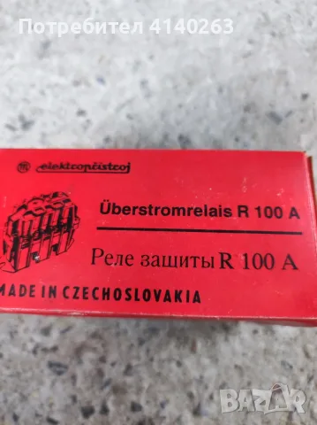 Реле R100A 2.3А 3х600V, снимка 2 - Резервни части за машини - 56233183