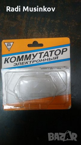 Комутатор лада , снимка 2 - Автомобили и джипове - 38900624