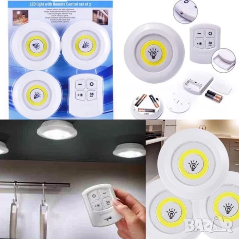 Лед лампички 3 броя с дистанционно