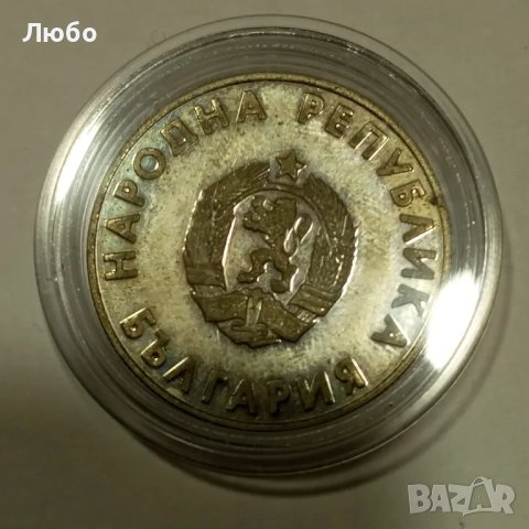 1лв 1988г, снимка 2 - Нумизматика и бонистика - 49344901