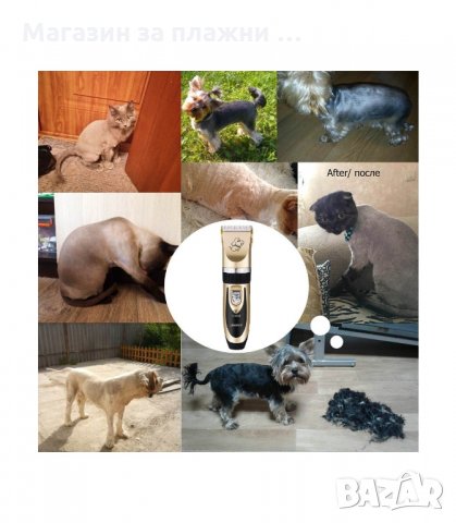 ПРОФЕСИОНАНА МАШИНКА ЗА ПОДСТРИГВАНЕ НА КУЧЕТА С КЕРАМИЧЕН НОЖ И АКУМУЛАТОРНА БАТЕРИЯ BAORUN- код P2, снимка 3 - Други стоки за животни - 34204634